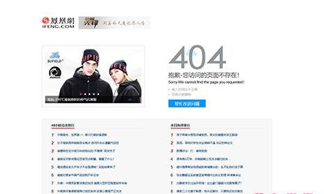 什么是404引导页面？