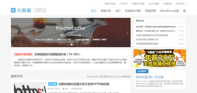 怎么做自己的网站（建设个人网站的五个步骤）