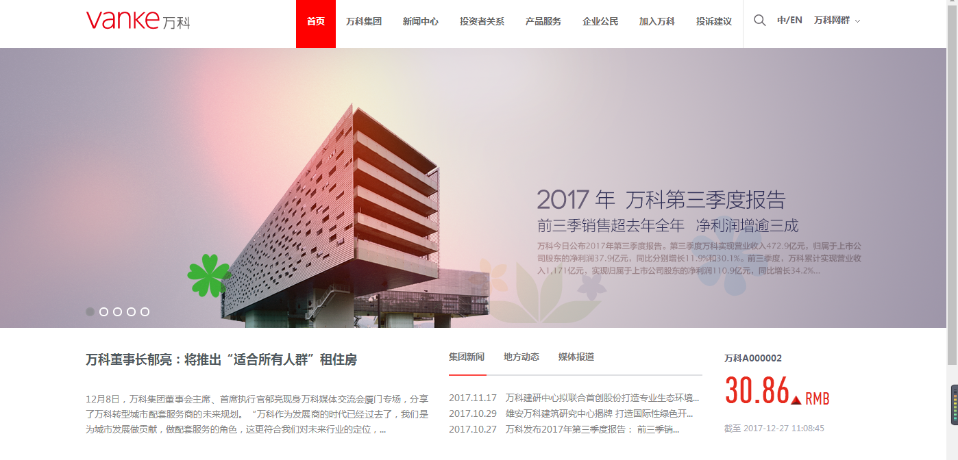 集团网站建设案例(集团公司网站建设方案)