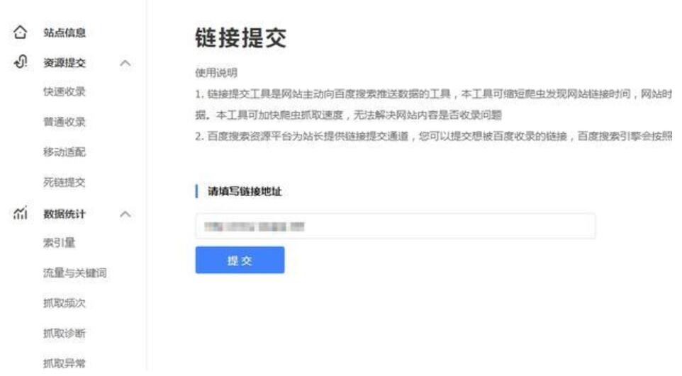 新上线的网站如何加快被百度收录的速度？