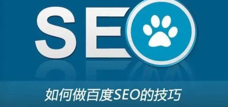 这些SEO优化小妙招你知道吗？