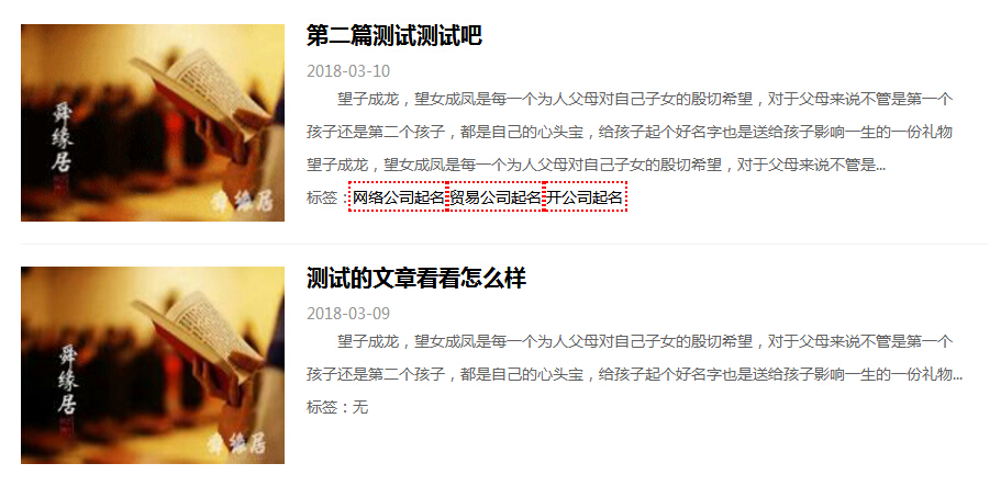 <b>帝国cms列表页怎么调用关键字tag标签</b>