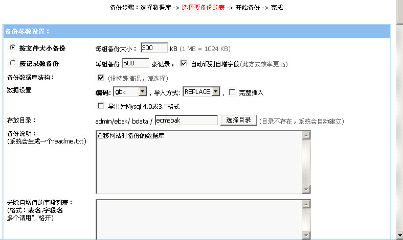 <b>帝国cms搜索模版支持灵动标签调用的方法</b>
