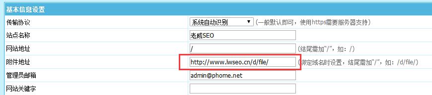 <b>帝国cms多终端访问[7.5亲测可用]</b>