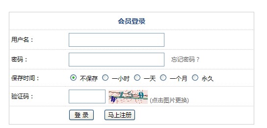 <b>帝国cms更换漂亮美观的图形验证码</b>