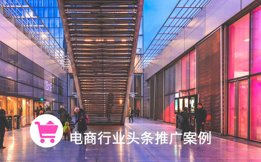 <b>今日头条打造创意H5，聚划算品牌活动半小时参与人数即破万</b>