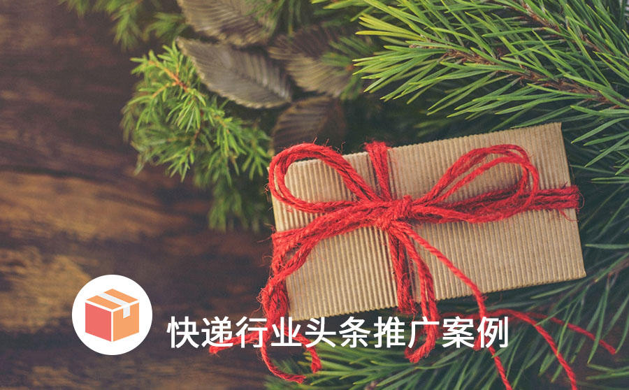 <b>广通速递今日头条招商加盟全面开挂！表单成本仅需10元</b>