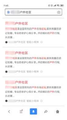 <b>百度智能小程序进搜索正确设置页面基础信息的技巧解析</b>