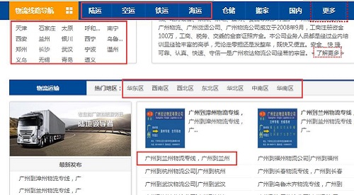 <b>企业网站优化的页面布局策略</b>