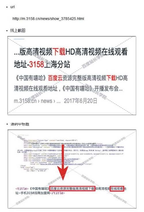 网页标题提供了在线观看页面当中没有提供