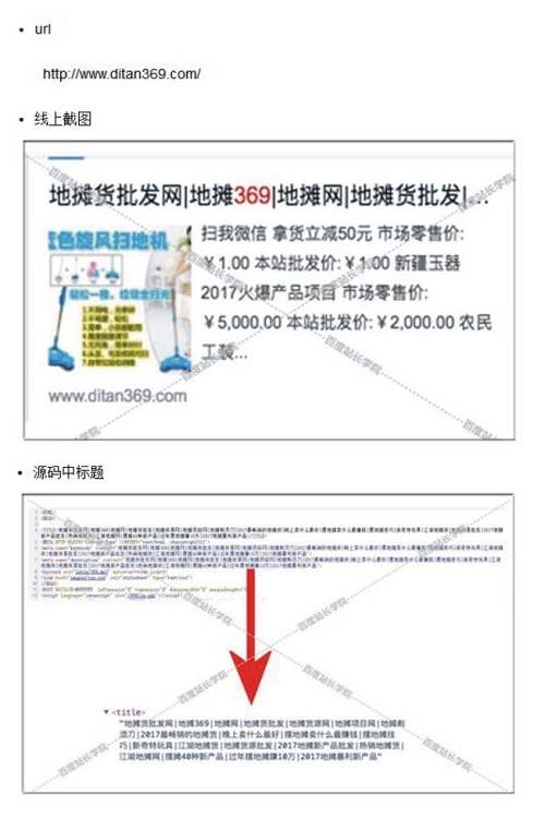 网页标签堆砌案例