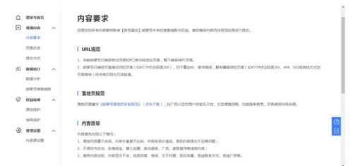 熊掌号内容要求