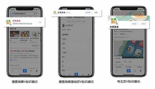 <b>百度熊掌号认证体系功能解析</b>
