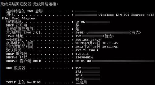 在cmd环境下输入：ipconfig /all (没有空格)示意图