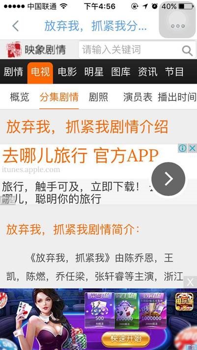 <b>百度搜索针对移动站点的冰桶算法升级调整</b>