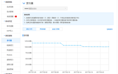 <b>2017年seo索引量工具升级公告</b>