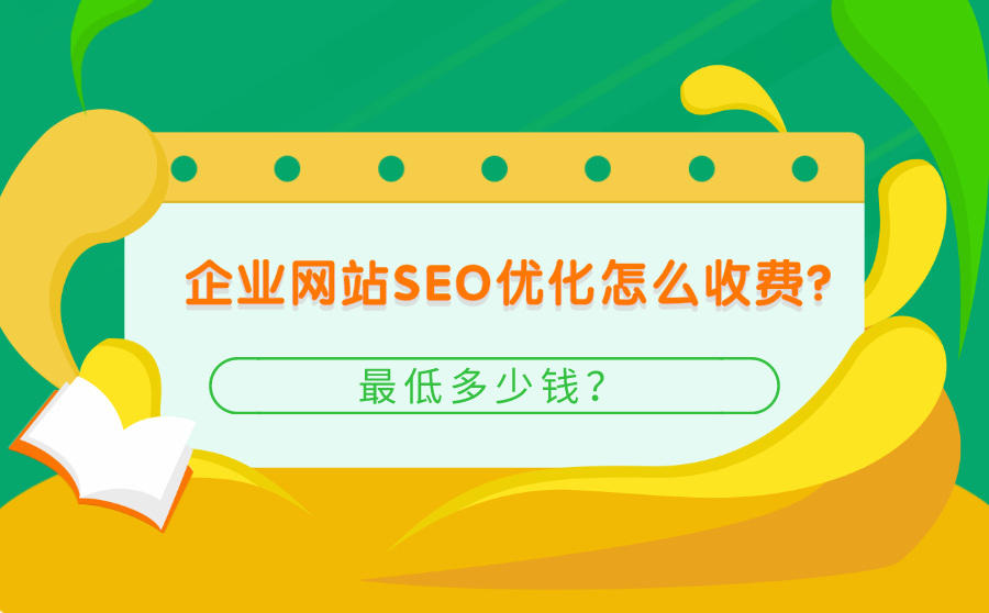 网站seo优化
