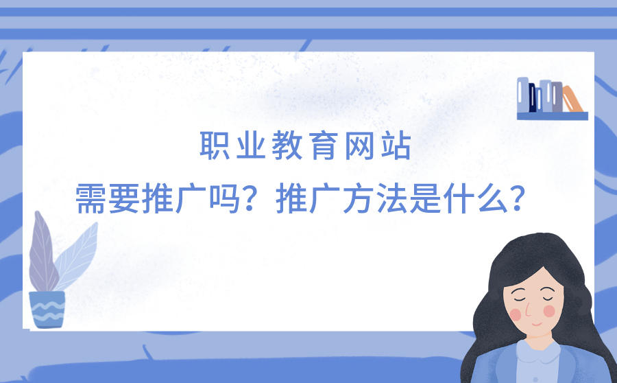 职业教育网站