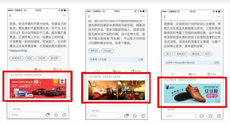 详情页广告