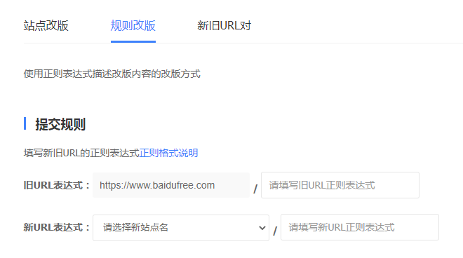 目录结构改版