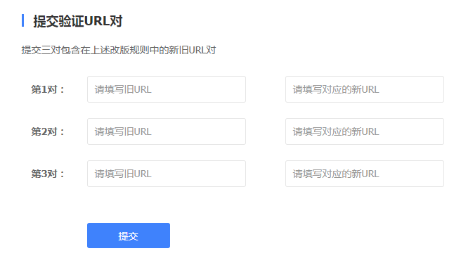 部分URL改版