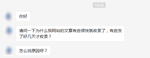 网站收录