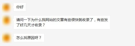 网站收录
