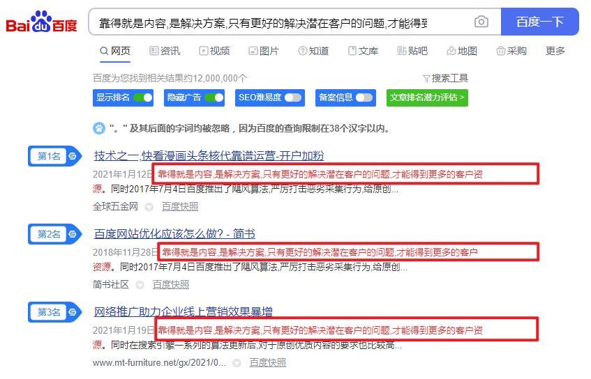 内容质量优化