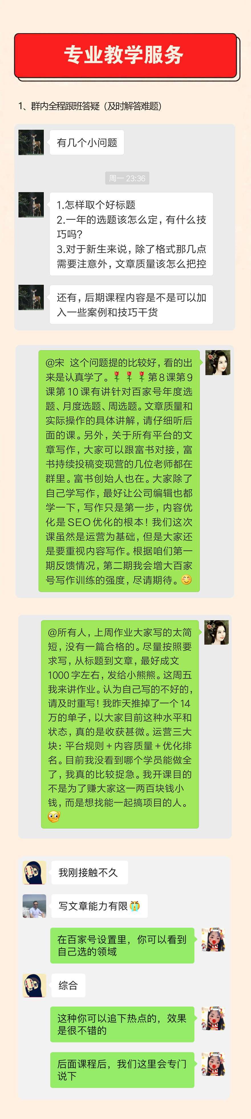 专业教学
