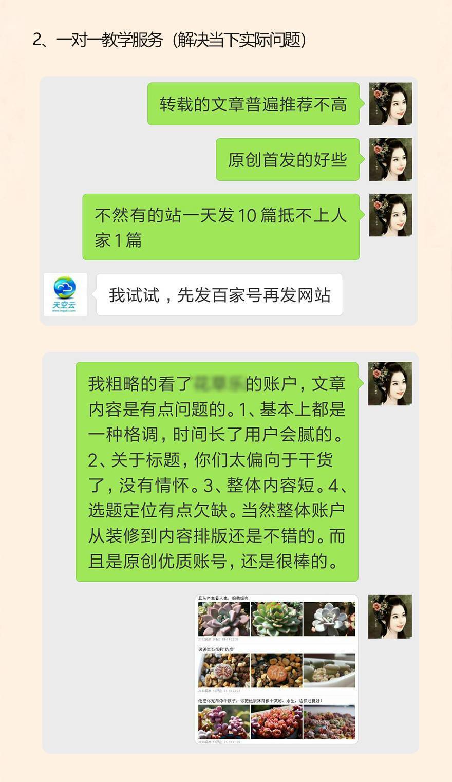 一对一教学服务