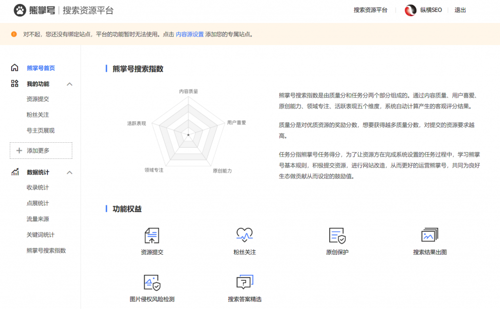 内容源设置