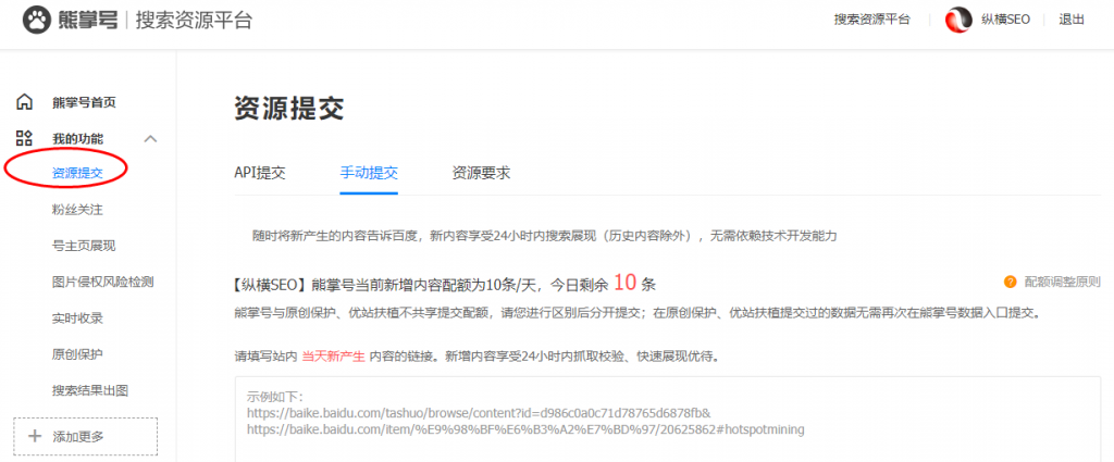 资源提交