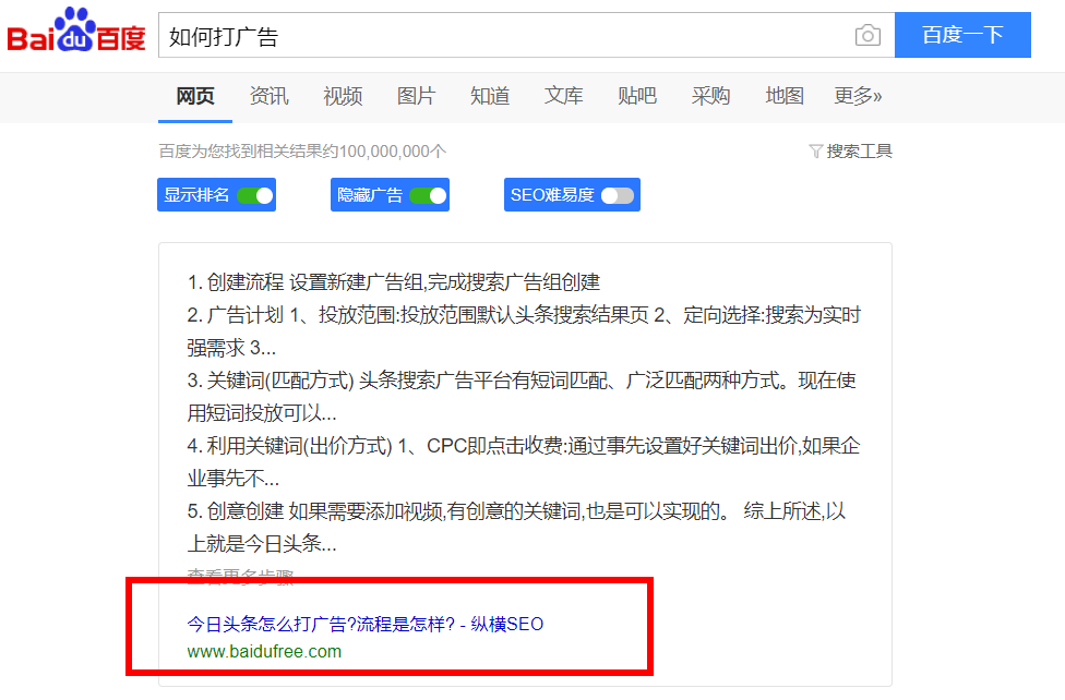 百度精选摘要