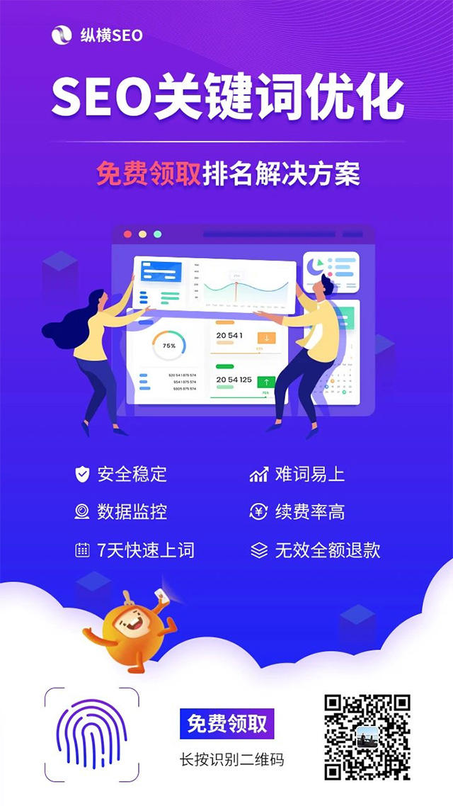 SEO关键词优化