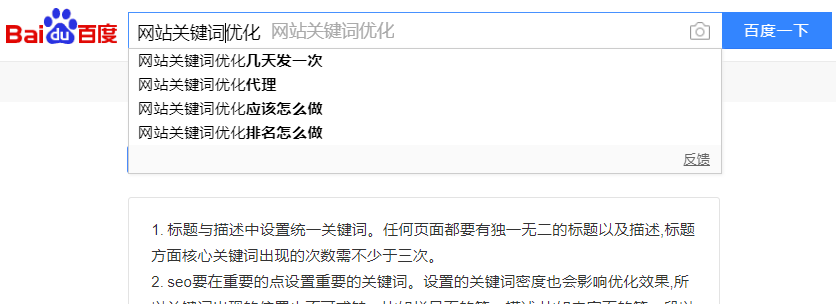 百度下拉框