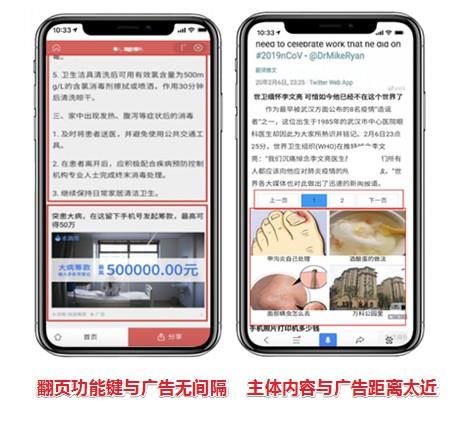 小程序对广告的要求