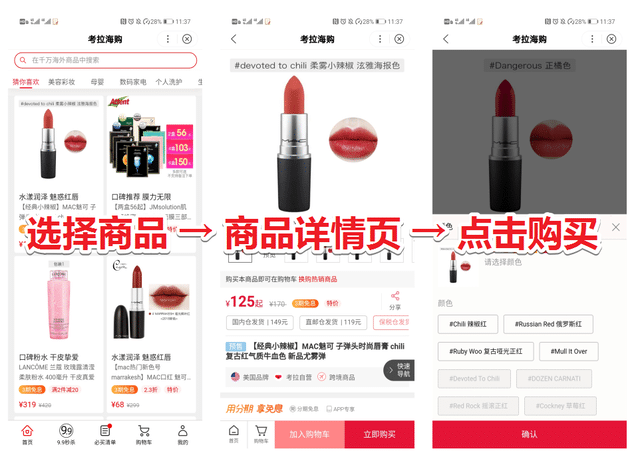 小程序消费转化路径