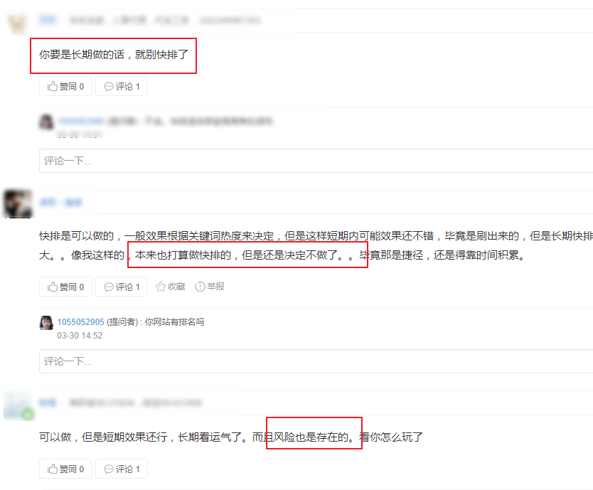 快排技术