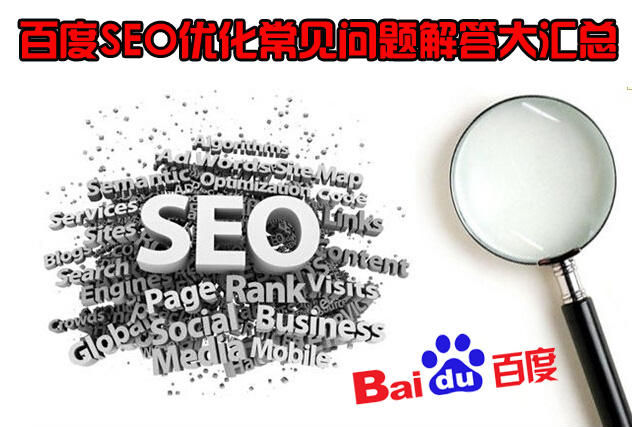 企业网站为什么要做SEO优化?