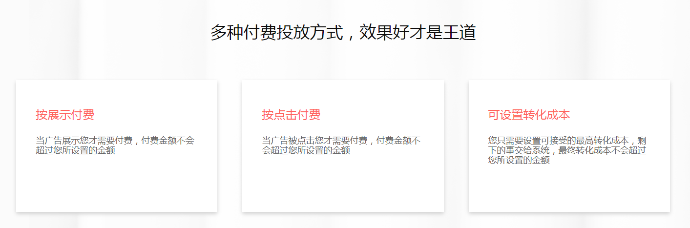 付费方式
