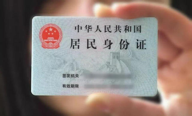 法人身份证