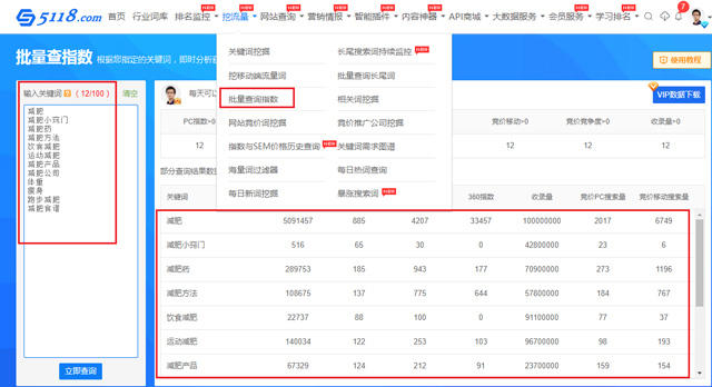 批量查询指数