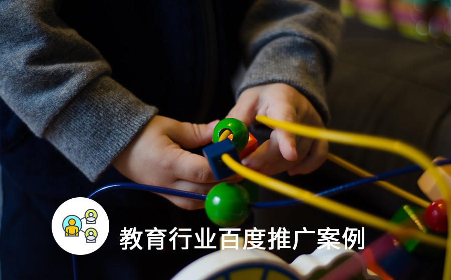 K12教育广告