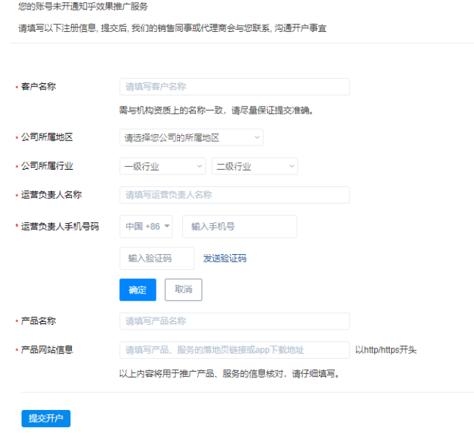 知+开户