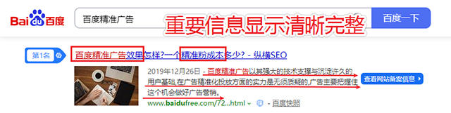 标题要突出重要信息