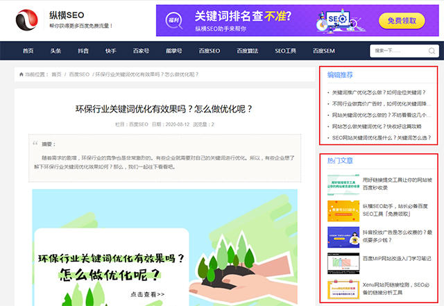 增加站内相关推荐