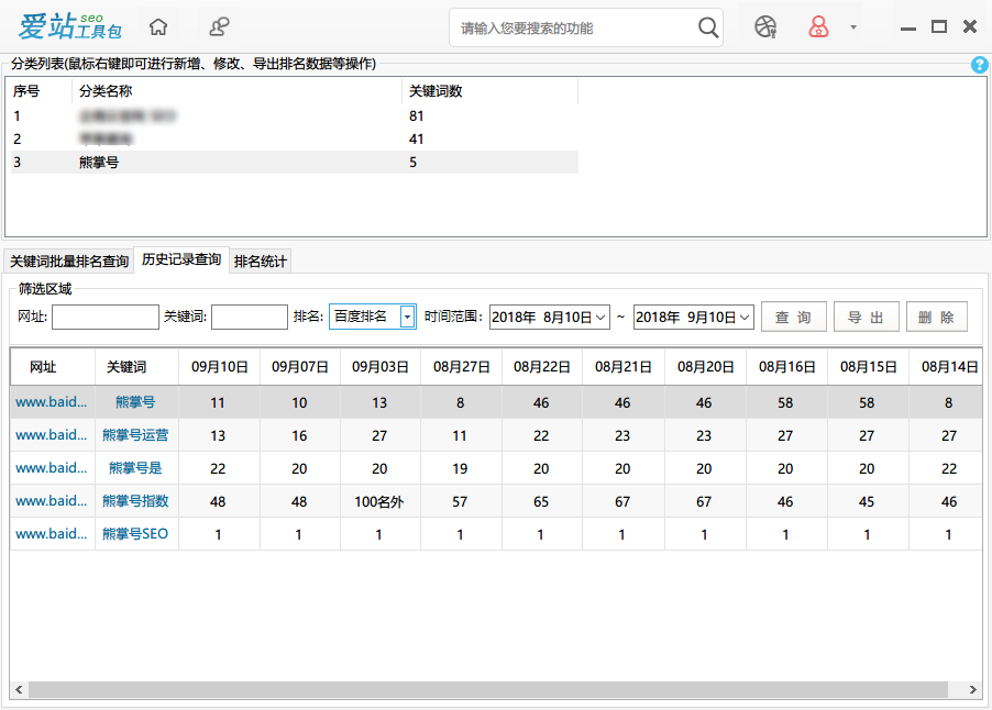 爱站查询关键词排名结果