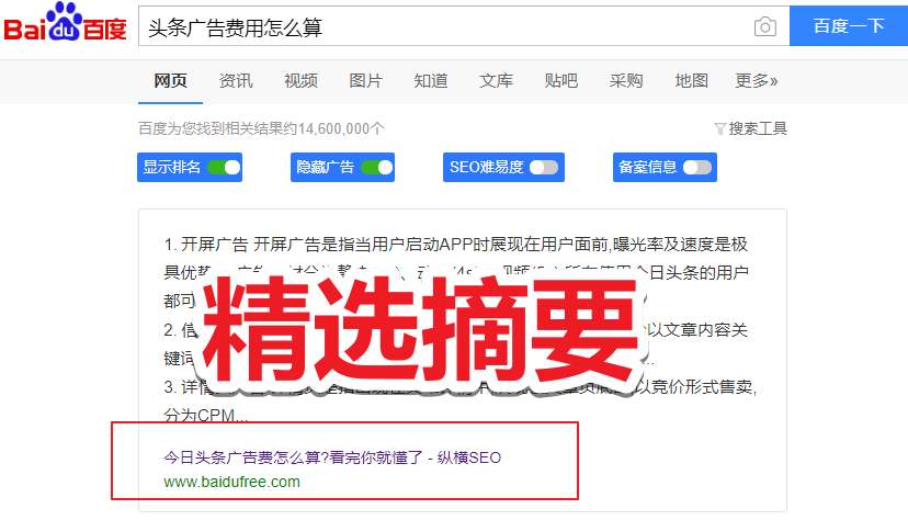 关键词前置