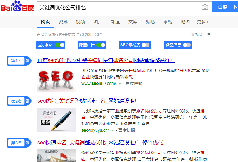 哪家排名好
