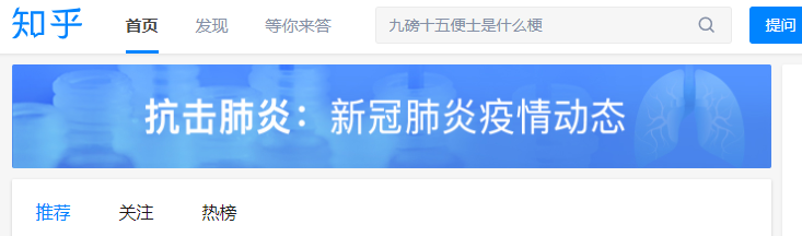 知乎问答